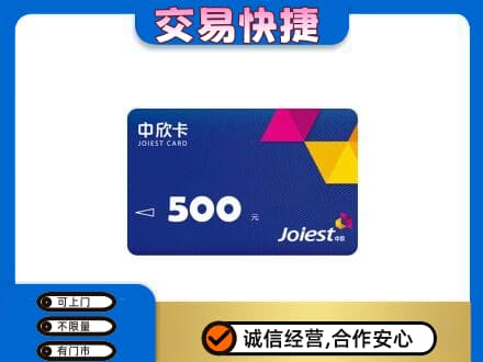 泸州回收中欣卡