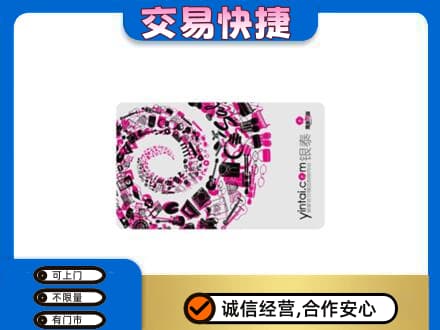 泸州回收银泰卡
