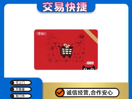 泸州回收享淘卡