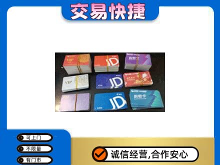 泸州回收超市卡