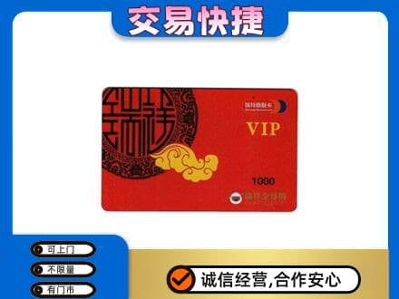 泸州购物卡回收瑞祥商联卡.jpg