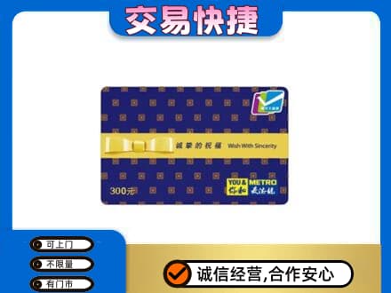 泸州购物卡回收麦德龙卡.jpg
