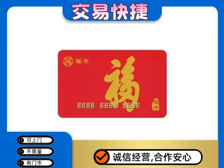 泸州回收福卡