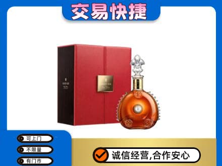 泸州洋酒回收路易十三.jpg