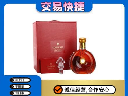 泸州洋酒回收路易十三礼盒.jpg