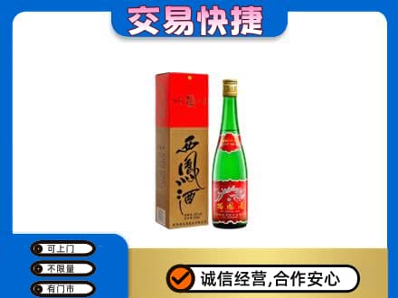 泸州名酒回收西凤酒.jpg