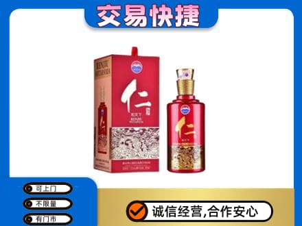 泸州茅台回收仁酒.jpg