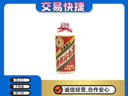 泸州回收地方国营茅台酒